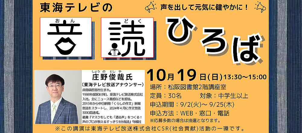 音読ひろば