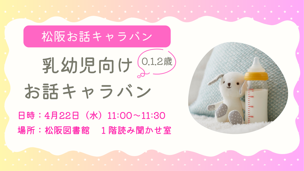 202604乳幼児おｈ