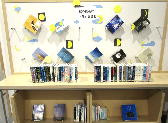 松阪図書館 9月特集コーナー