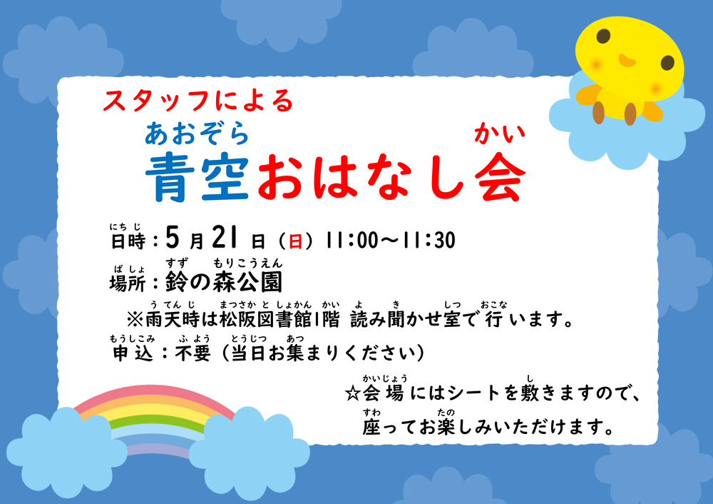 5月とおりみち