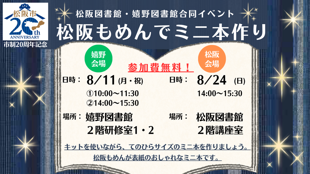 ミニ本作りバナー