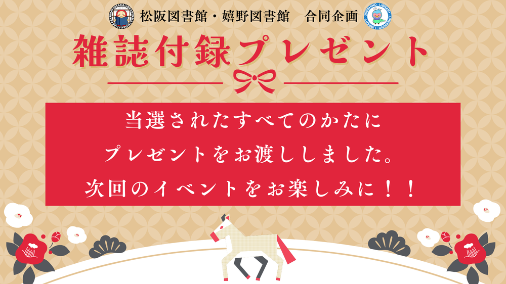 2025zasshiowatashishuryou