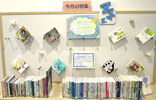 松阪図書館3月特集コーナー