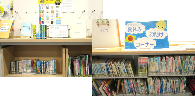 2023年7月松阪図書館児童特集１