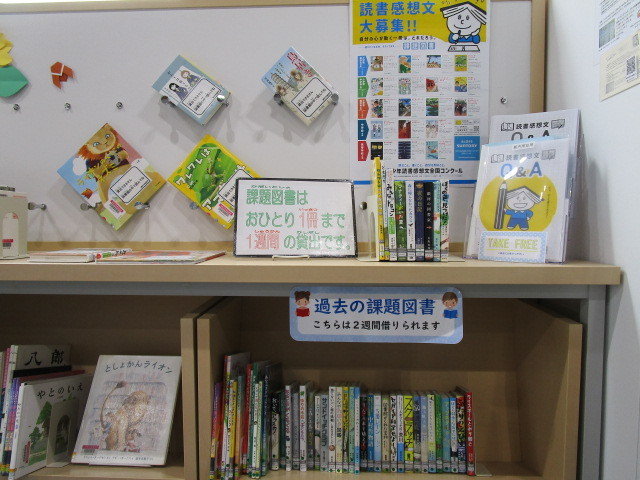 2025課題図書コーナー