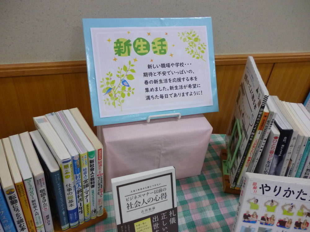 嬉野図書館２月展示コーナー