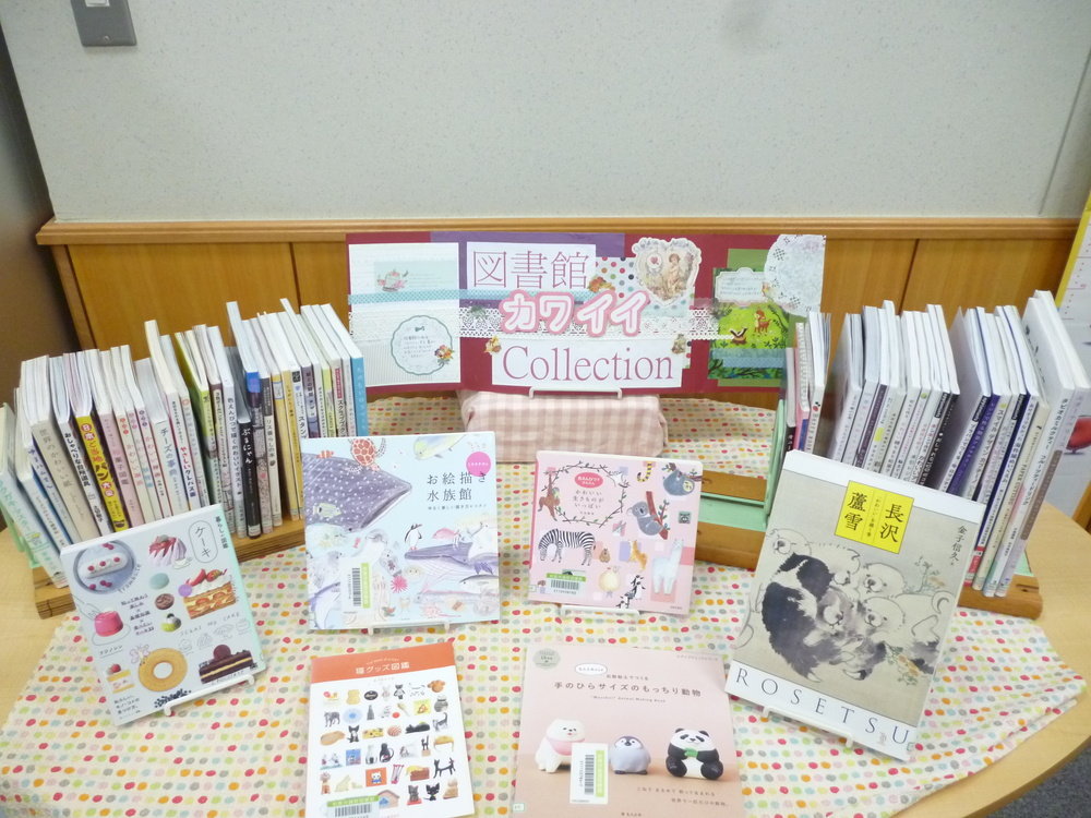 嬉野図書館５月展示コーナー