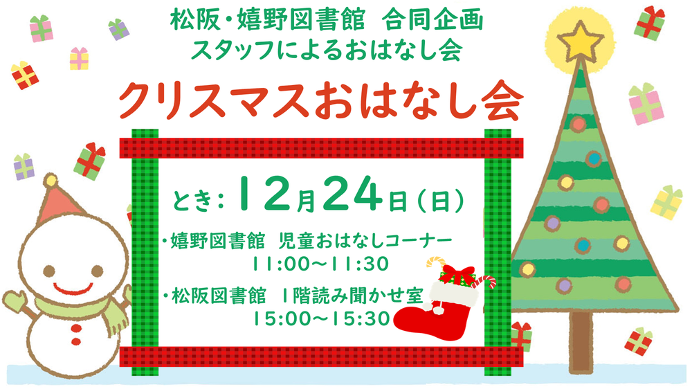 2023年12月とおりみち